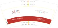 122110199盎司1千只：feng26118 一次性定制纸杯、一次性广告纸杯设计图