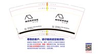 11211021 9盎司：艾冬其 一次性定制纸杯、一次性广告纸杯设计图