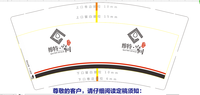 12211004 维特空间9盎司1千加急：逗逼配傻缺 一次性定制纸杯、一次性广告纸杯设计图