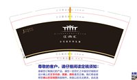 12211007 9盎司 个：雨夜忧伤aa 一次性定制纸杯、一次性广告纸杯设计图