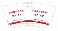 11211009株洲市永昌顺有限责任公司9盎司1千个：唐玲751400 一次性定制纸杯、一次性广告纸杯设计图