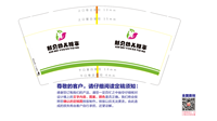 12210928   9盎司1千：lidianxin1007 一次性定制纸杯、一次性广告纸杯设计图