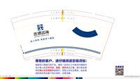 12211018 9盎司1千：tb451946676 一次性定制纸杯、一次性广告纸杯设计图