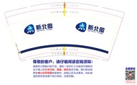12211015 9盎司 个：蒲公英二十一号2233 一次性定制纸杯、一次性广告纸杯设计图