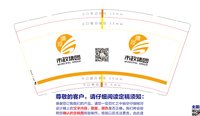 12211012市政集团9盎司1千只：李瑞娟112233 一次性定制纸杯、一次性广告纸杯设计图