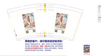 12211001 9盎司 个：采购张带 一次性定制纸杯、一次性广告纸杯设计图