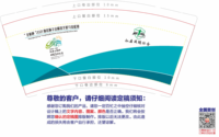 嫑 一次性定制纸杯、一次性广告纸杯设计图