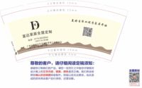 12211025   9盎司1千：mint露 一次性定制纸杯、一次性广告纸杯设计图