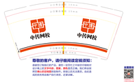 12211015中传网校9盎司1千个：潘乃心 一次性定制纸杯、一次性广告纸杯设计图