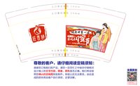 1121106 9盎司1千个：新新247990849 一次性定制纸杯、一次性广告纸杯设计图