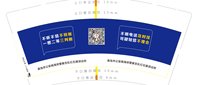 12211021 9盎司1千：立方设计 一次性定制纸杯、一次性广告纸杯设计图