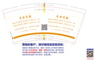 13211020专业贷款9盎司1千：供货商的一（付款a13589926355） 一次性定制纸杯、一次性广告纸杯设计图