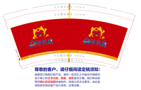 12211021 9盎司5千：wangjiangfeng19 一次性定制纸杯、一次性广告纸杯设计图