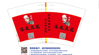 https://tcs.teambition.net/thumbnail/312a36d0d1a964b43c39a2c51a9e52cc6b4b/w/200/h/200纸杯定做 设计图附件