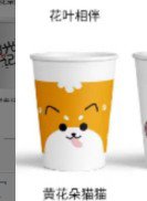 122110039盎司1千只：天涯若比邻盛 一次性定制纸杯、一次性广告纸杯设计图