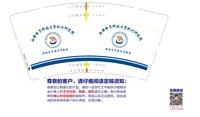 12211022 9盎司1千个：ali089620142 一次性定制纸杯、一次性广告纸杯设计图