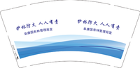 12211014 阜康国有林管理局宣9盎司350克专版1万个：tb259979356 一次性定制纸杯、一次性广告纸杯设计图