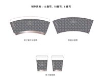 https://tcs.teambition.net/thumbnail/312a3a816ff520494bda0c8031c08966b094/w/200/h/200纸杯定做 设计图附件