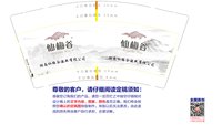 12211024湖南仙梅谷酒业有限公司9盎司1千只：范特西czy 一次性定制纸杯、一次性广告纸杯设计图