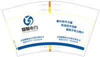 12211012 12盎司1千个：tb674840528 一次性定制纸杯、一次性广告纸杯设计图
