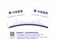 16211019 12盎司1千：婷婷美女1990 一次性定制纸杯、一次性广告纸杯设计图