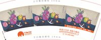 12211013   9盎司1千个：丨人红命硬丨（微信） 一次性定制纸杯、一次性广告纸杯设计图
