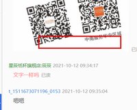 11211010 9盎司3千个：t_1511673071196_0153 一次性定制纸杯、一次性广告纸杯设计图