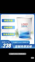 13210928 9盎司特厚5千个（350克专版）：萤窗小镜（微信） 一次性定制纸杯、一次性广告纸杯设计图
