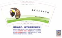 13211014姜医生养发头疗馆 9盎司1千（改）：小爱258369 一次性定制纸杯、一次性广告纸杯设计图