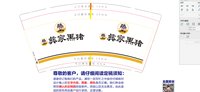 12211014 9盎司1千：jialitj 一次性定制纸杯、一次性广告纸杯设计图