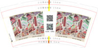 12211001 9盎司 个：采购张带 一次性定制纸杯、一次性广告纸杯设计图