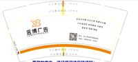 12211004 昱博广告9盎司1千：mal亮丽 一次性定制纸杯、一次性广告纸杯设计图