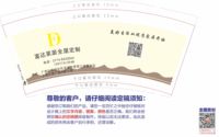 12211025   9盎司1千：mint露 一次性定制纸杯、一次性广告纸杯设计图