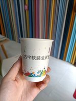 12210927古宇软装生活馆（加急加急） 9盎司加厚1千：李俊422522 一次性定制纸杯、一次性广告纸杯设计图
