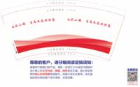 12211022 9盎司 个：离原清风 一次性定制纸杯、一次性广告纸杯设计图