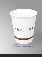12211011精致电源  9盎司1千：淡然一笑13632530125 一次性定制纸杯、一次性广告纸杯设计图
