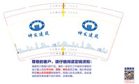 12211009 9盎司加厚1千个：tb233768143 一次性定制纸杯、一次性广告纸杯设计图