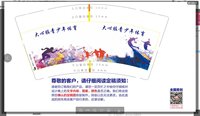 12211012大心脏青少年体育9盎司1千只：qq583964418（定稿后改） 一次性定制纸杯、一次性广告纸杯设计图