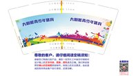 12211012大心脏青少年体育9盎司1千只：qq583964418（定稿后改） 一次性定制纸杯、一次性广告纸杯设计图