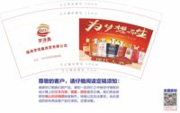 142101021 9盎司1千个：diyeah 一次性定制纸杯、一次性广告纸杯设计图