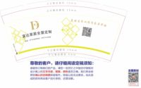 12211025   9盎司1千：mint露 一次性定制纸杯、一次性广告纸杯设计图