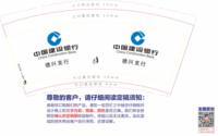 （货款已收但客户要求等通知生产）13220406（改）中国建设银行德兴支行9盎司5万个（50个一条）：黄艳 一次性定制纸杯、一次性广告纸杯设计图
