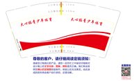 12211012大心脏青少年体育9盎司1千只：qq583964418（定稿后改） 一次性定制纸杯、一次性广告纸杯设计图