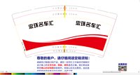 12210927忠环名车汇 9盎司1千个：yelixiayyz520520 一次性定制纸杯、一次性广告纸杯设计图