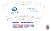12211009 9盎司加厚1千个：tb233768143 一次性定制纸杯、一次性广告纸杯设计图