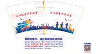 12211012大心脏青少年体育9盎司1千只：qq583964418（定稿后改） 一次性定制纸杯、一次性广告纸杯设计图