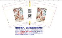 12211001 9盎司 个：采购张带 一次性定制纸杯、一次性广告纸杯设计图