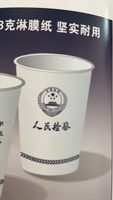 11211025 9盎司1千个：馨家商行 一次性定制纸杯、一次性广告纸杯设计图