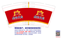 12211021 9盎司5千：wangjiangfeng19 一次性定制纸杯、一次性广告纸杯设计图