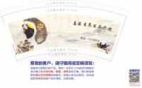13211014姜医生养发头疗馆 9盎司1千（改）：小爱258369 一次性定制纸杯、一次性广告纸杯设计图